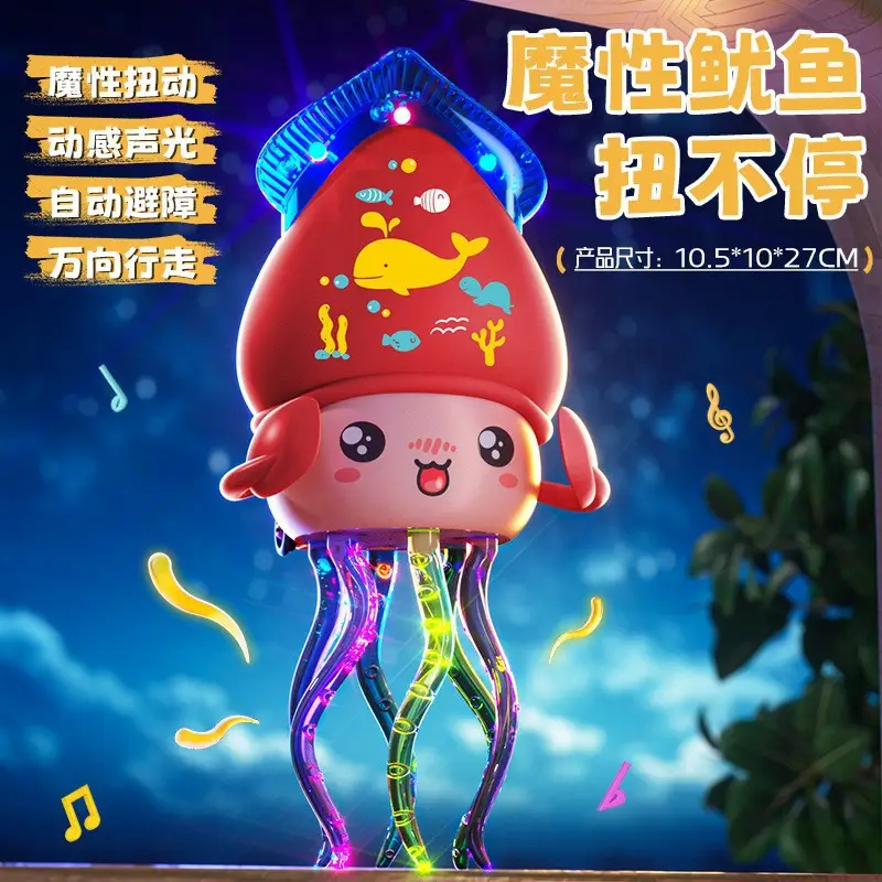 Cross-Border Dancing Octopus Toy for Ages 2-6, Electric Jellyfish Toy, Russian Packaging Customization, Minimum Order of 500 Pieces