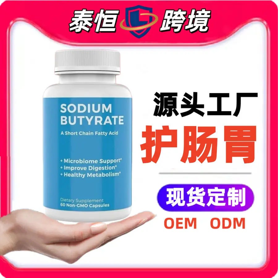 Sodium Butyrate Capsules for Gastrointestinal Health Supplement - Image 9