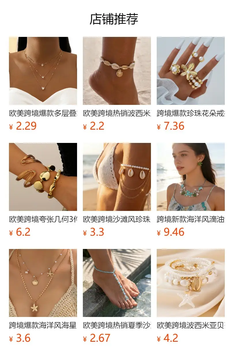 European and American Cross-Border Popular Starfish Shell Bracelet for Women, Summer Beach Vacation Style Open Arm Ring, Fashionable and Unique Accessory — feature 1