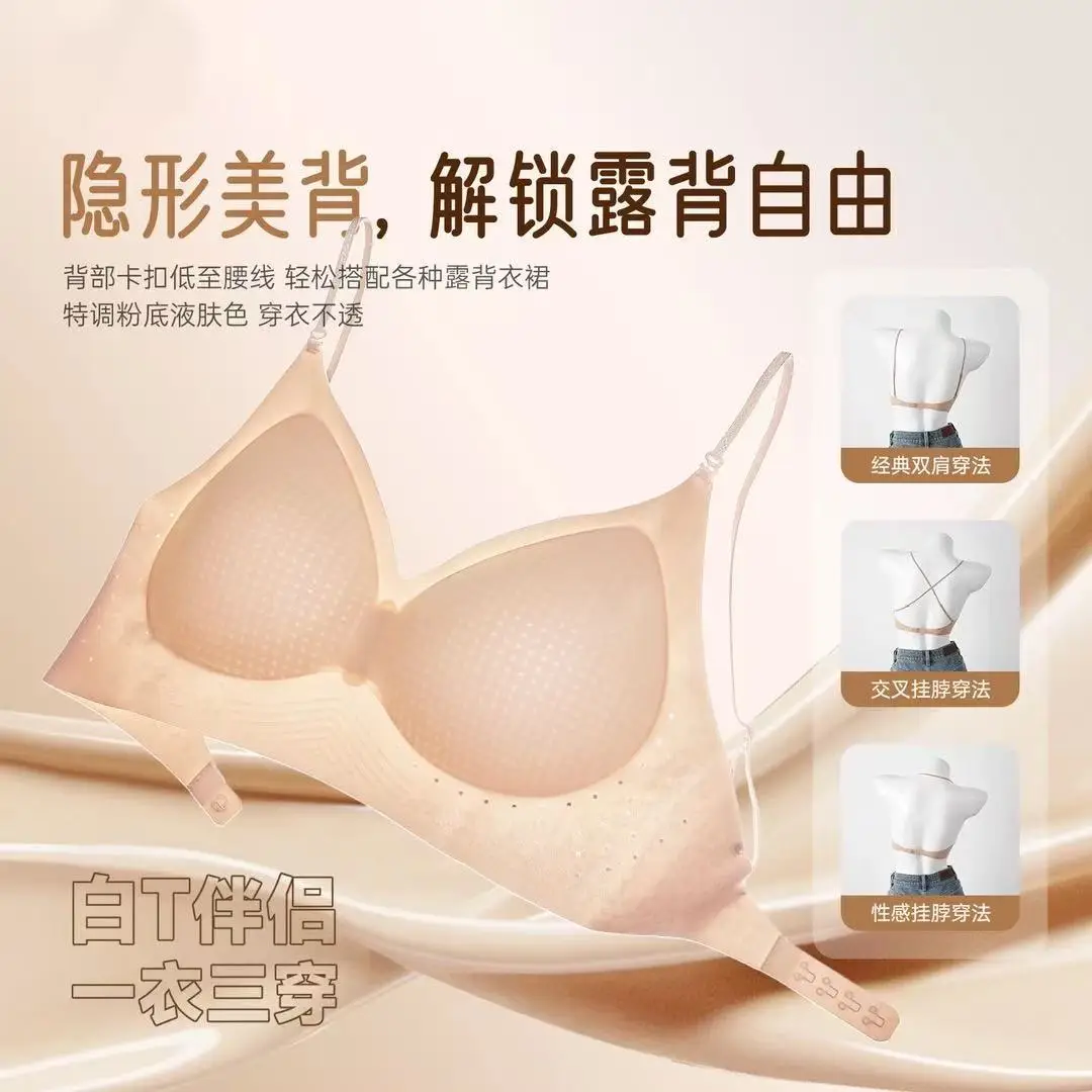 Invisible Foundation Liquid, Beautiful Back-Revealing, Small Chest Gathering Bra for Women, Fixed Cup, Seamless, Thin, Breathable, Thin Strap Bra
