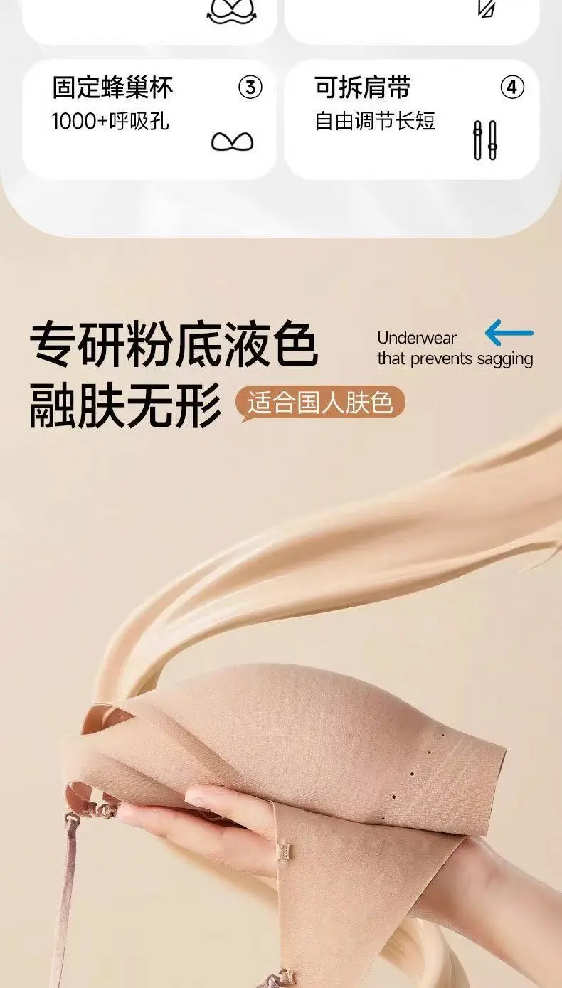 Invisible Foundation Liquid, Beautiful Back-Revealing, Small Chest Gathering Bra for Women, Fixed Cup, Seamless, Thin, Breathable, Thin Strap Bra — feature 5