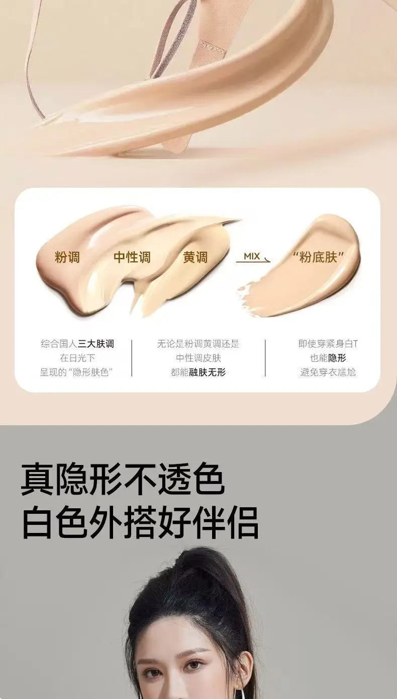 Invisible Foundation Liquid, Beautiful Back-Revealing, Small Chest Gathering Bra for Women, Fixed Cup, Seamless, Thin, Breathable, Thin Strap Bra — feature 6