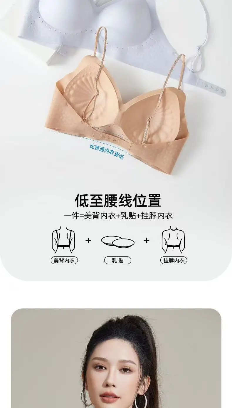 Invisible Foundation Liquid, Beautiful Back-Revealing, Small Chest Gathering Bra for Women, Fixed Cup, Seamless, Thin, Breathable, Thin Strap Bra — feature 8