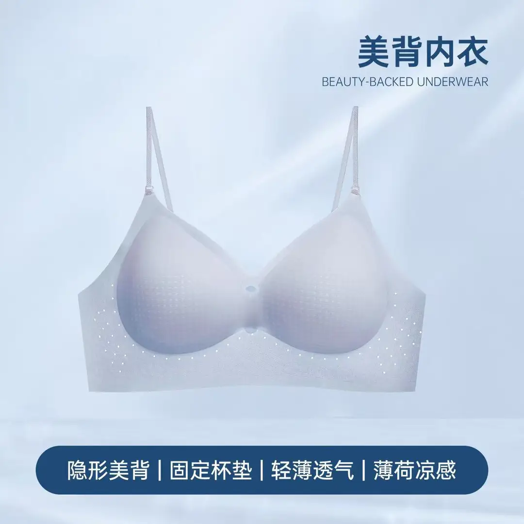 Invisible Foundation Liquid, Beautiful Back-Revealing, Small Chest Gathering Bra for Women, Fixed Cup, Seamless, Thin, Breathable, Thin Strap Bra