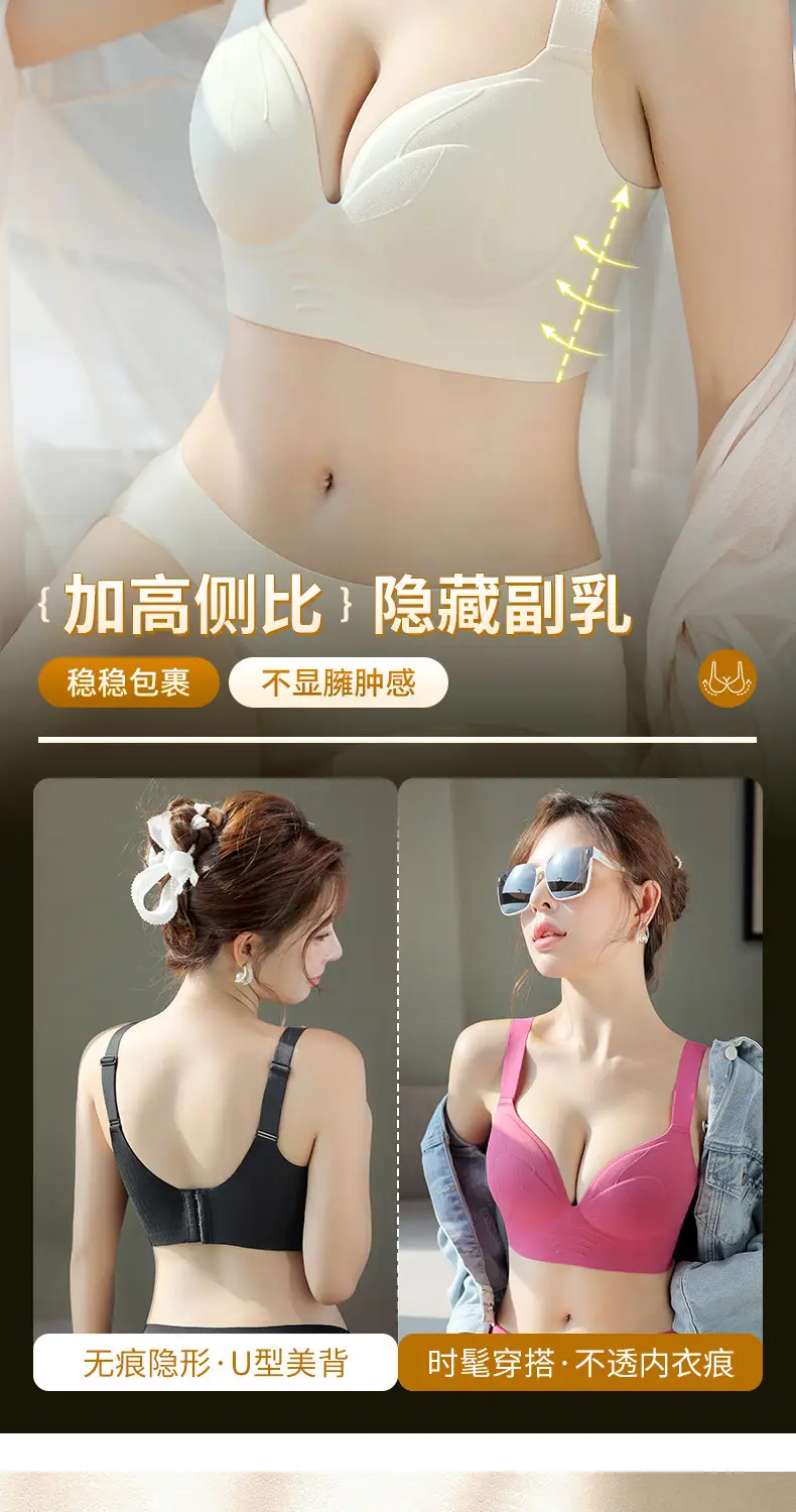 Plus-Size Thin Seamless Women's Bra for Large Busts, Minimizing Appearance, Gathering Side Breasts, Anti-Sagging, Outward Expansion Adjustment Bra — feature 11