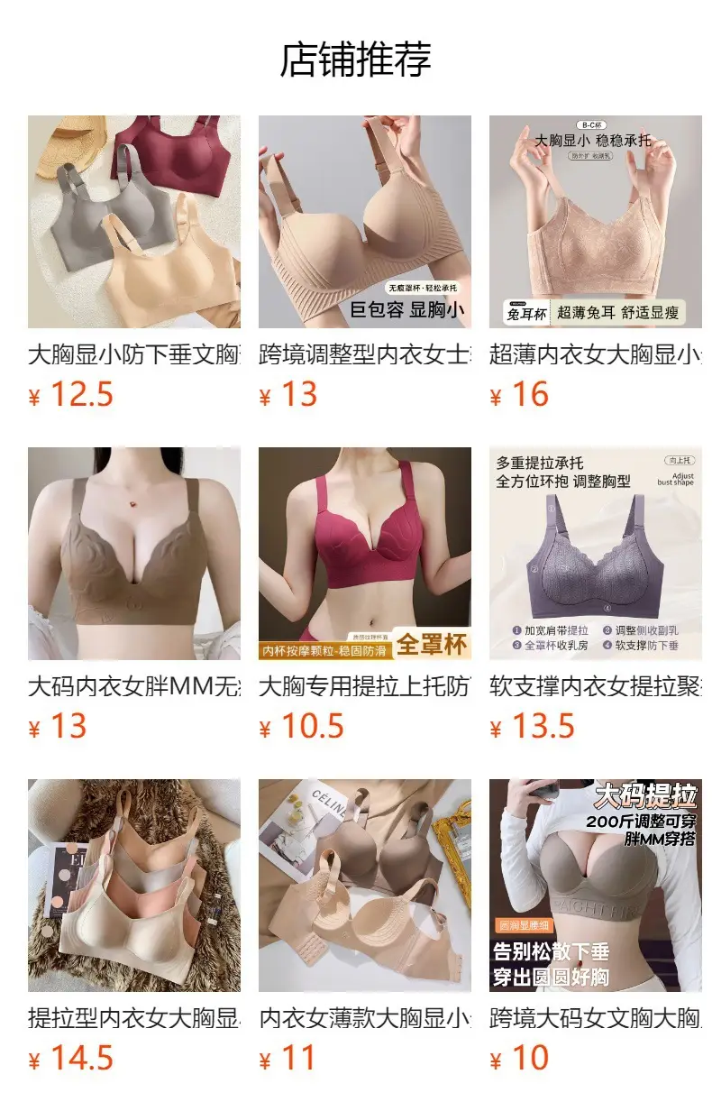 Plus-Size Thin Seamless Women's Bra for Large Busts, Minimizing Appearance, Gathering Side Breasts, Anti-Sagging, Outward Expansion Adjustment Bra — feature 27