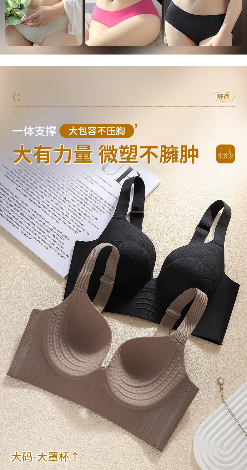 Plus-Size Thin Seamless Women's Bra for Large Busts, Minimizing Appearance, Gathering Side Breasts, Anti-Sagging, Outward Expansion Adjustment Bra — feature 4