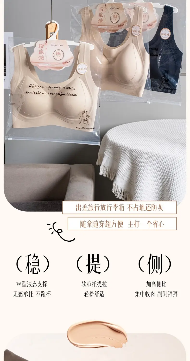 White T-Shirt, Non-Transparent, Summer Cloud-Like Texture, Seamless Foundation Liquid, Invisible Underwear, Wide Shoulder Straps, Breathable, Beautiful Back, Push-Up Bra — feature 11