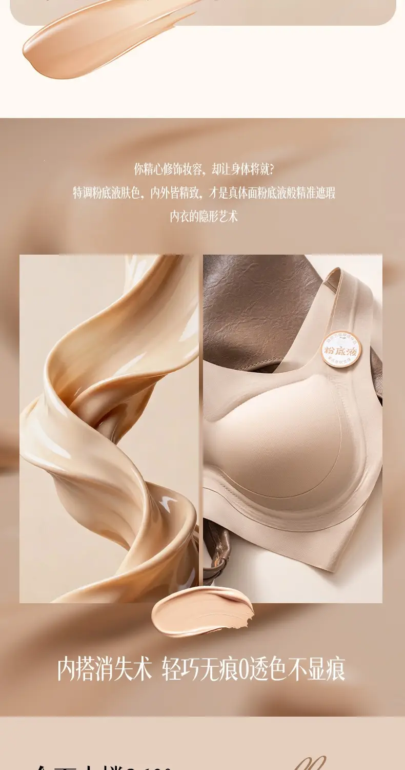 White T-Shirt, Non-Transparent, Summer Cloud-Like Texture, Seamless Foundation Liquid, Invisible Underwear, Wide Shoulder Straps, Breathable, Beautiful Back, Push-Up Bra — feature 2