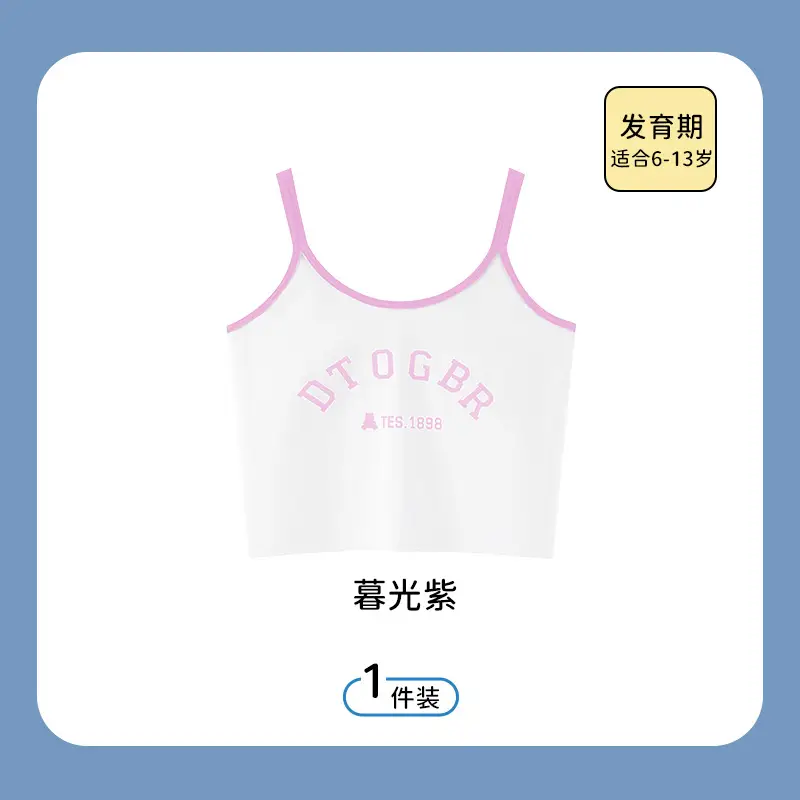Wholesale Children's Underwear for Girls in Developmental Stages, Elementary and Middle School Students, Class a Pure Cotton Bras, Stage One Girls' Underwear Vests