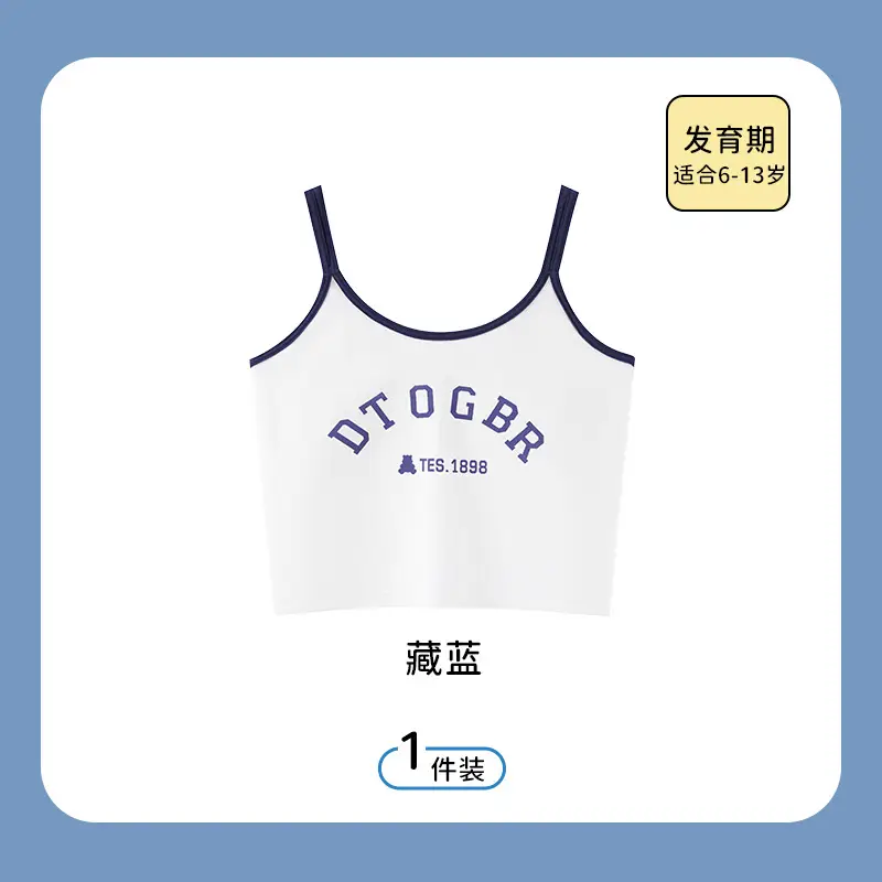 Wholesale Children's Underwear for Girls in Developmental Stages, Elementary and Middle School Students, Class a Pure Cotton Bras, Stage One Girls' Underwear Vests