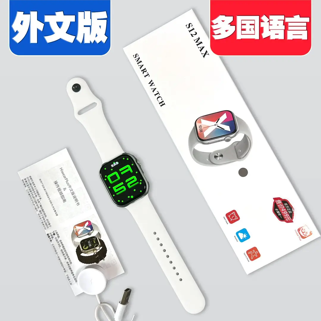 S12MAX跨境白色(1)