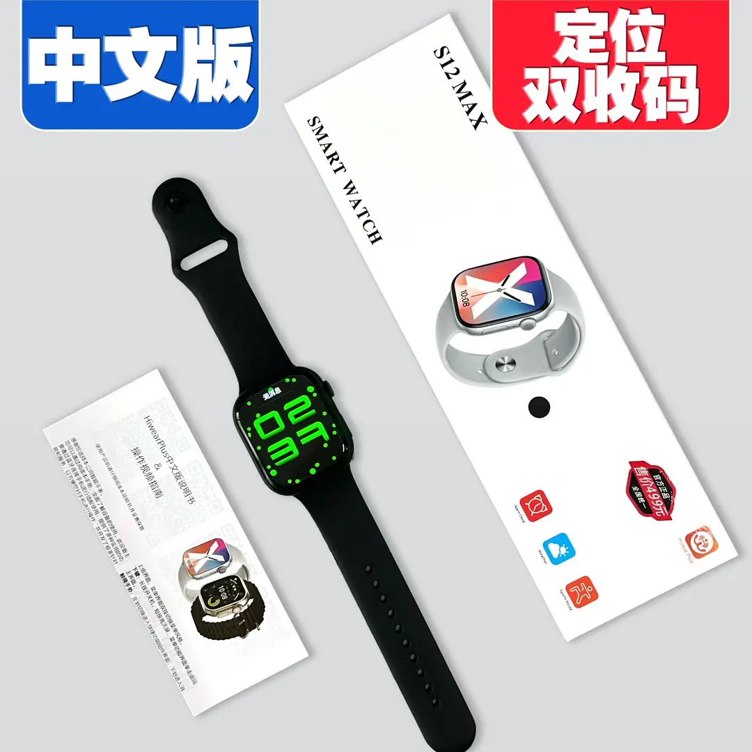 S12MAX中文黑色(1)