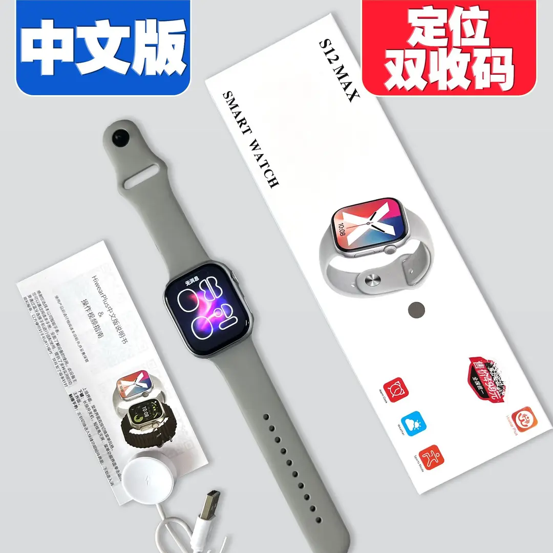 S12MAX中文灰色(1)
