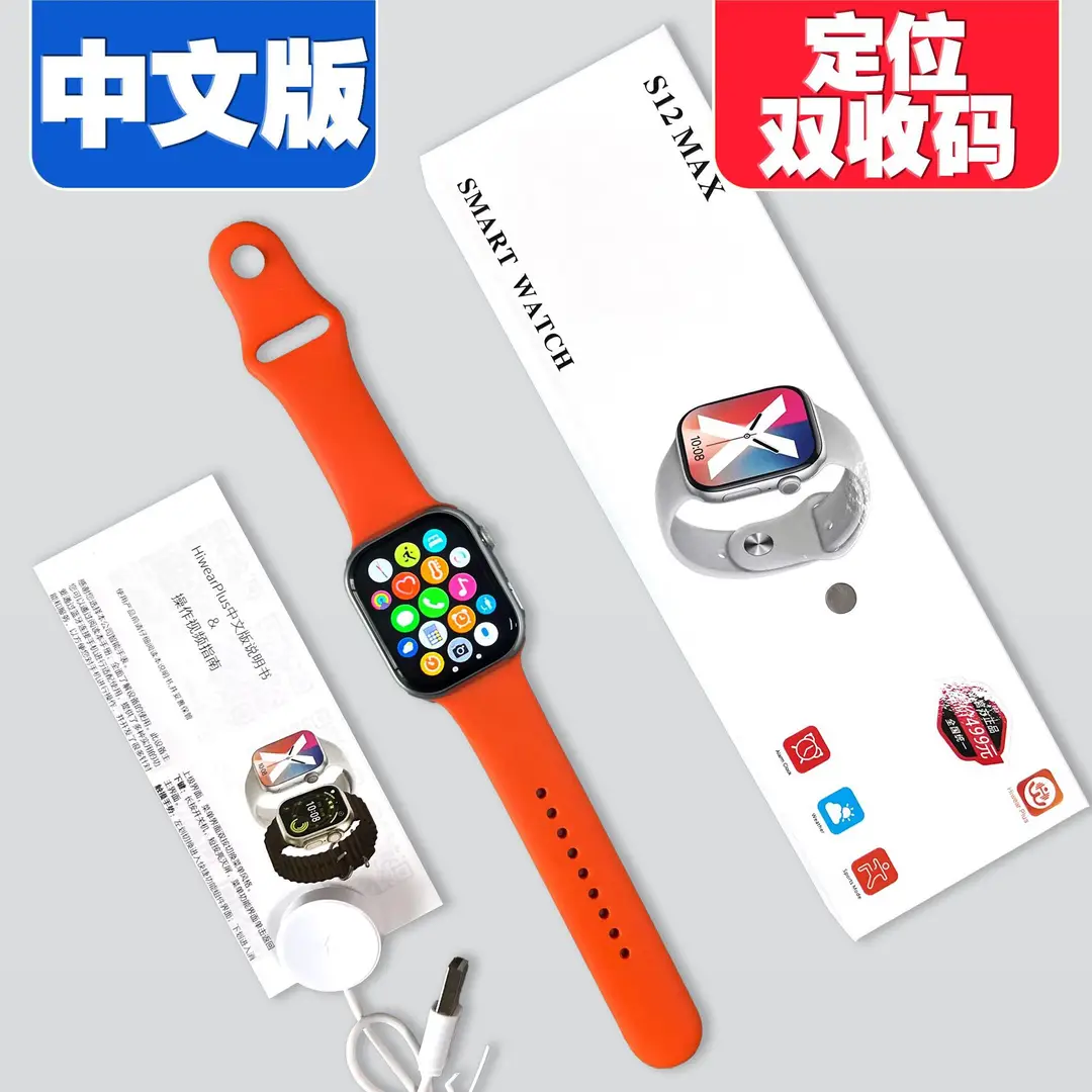 S12MAX中文橙色(1)