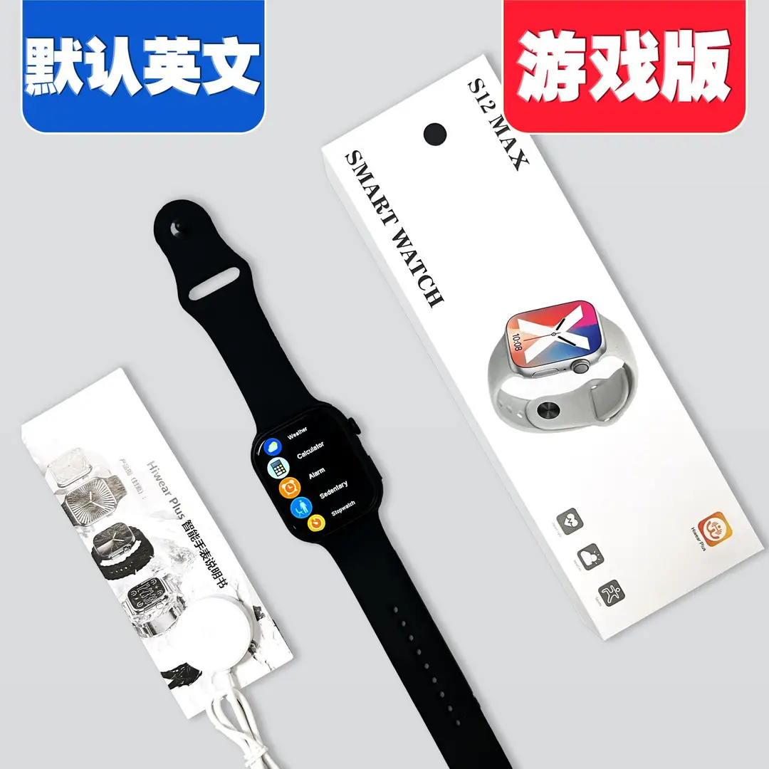 S12MAX跨境黑色(1)