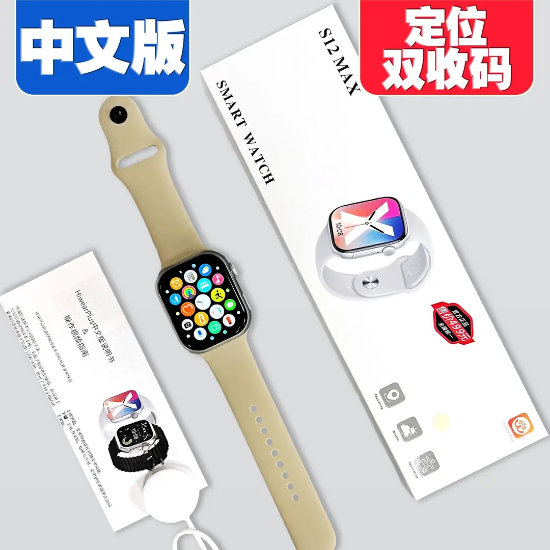 Wholesale S12Max Smart Watch Sports Call Smart Island Game S12 Watch Huaqiangbei Watch S12Max