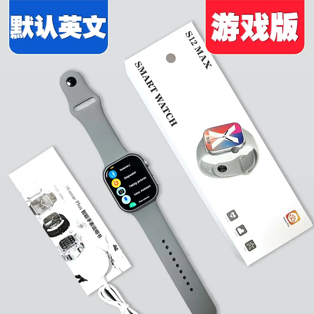 Wholesale S12Max Smart Watch Sports Call Smart Island Game S12 Watch Huaqiangbei Watch S12Max