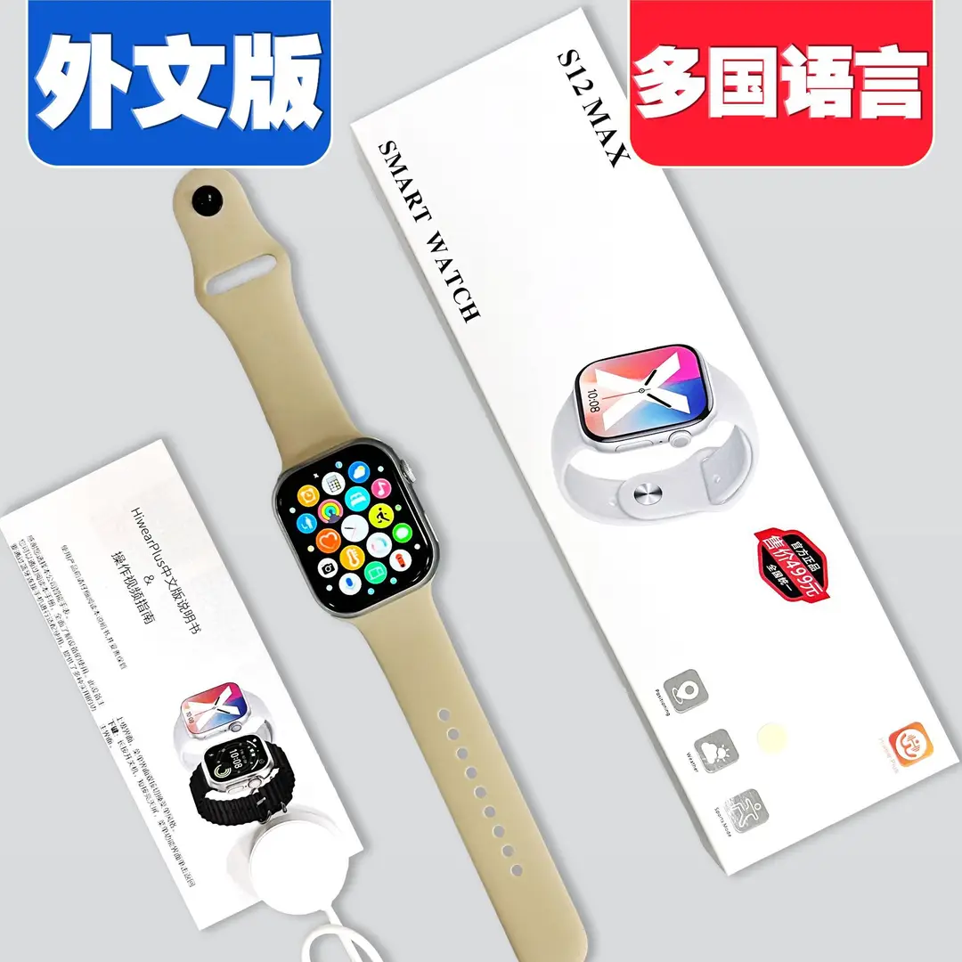 Wholesale S12Max Smart Watch Sports Call Smart Island Game S12 Watch Huaqiangbei Watch S12Max
