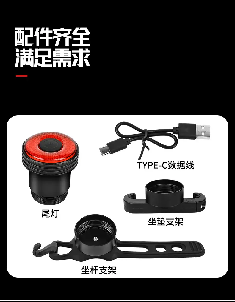 Bicycle Tail Light, Road Bike Brake Sensor Warning Light, USB Waterproof Light, Outdoor Mountain Bike Cycling Light — feature 16