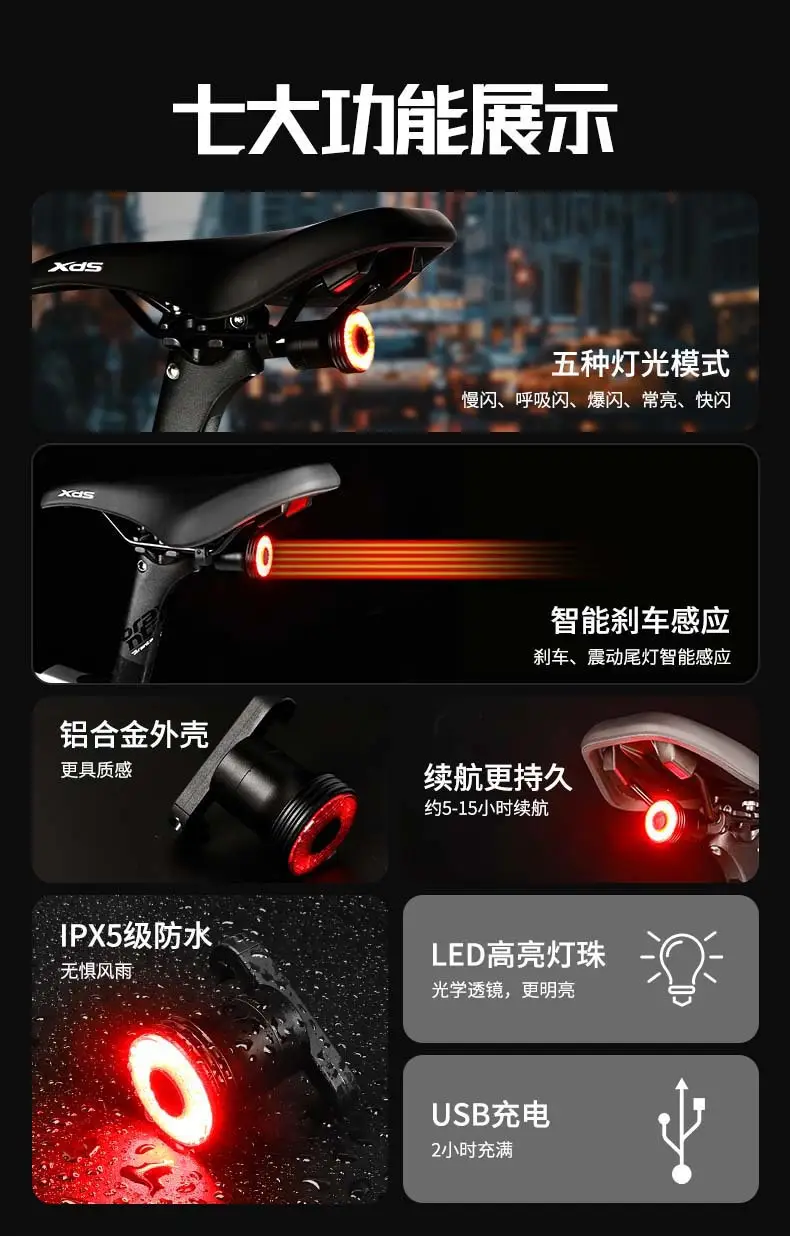 Bicycle Tail Light, Road Bike Brake Sensor Warning Light, USB Waterproof Light, Outdoor Mountain Bike Cycling Light — feature 2