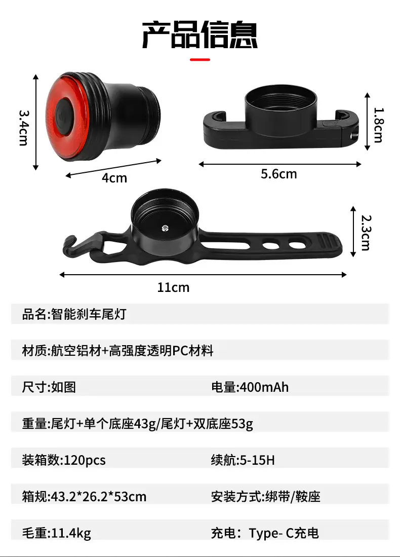 Bicycle Tail Light, Road Bike Brake Sensor Warning Light, USB Waterproof Light, Outdoor Mountain Bike Cycling Light — feature 3