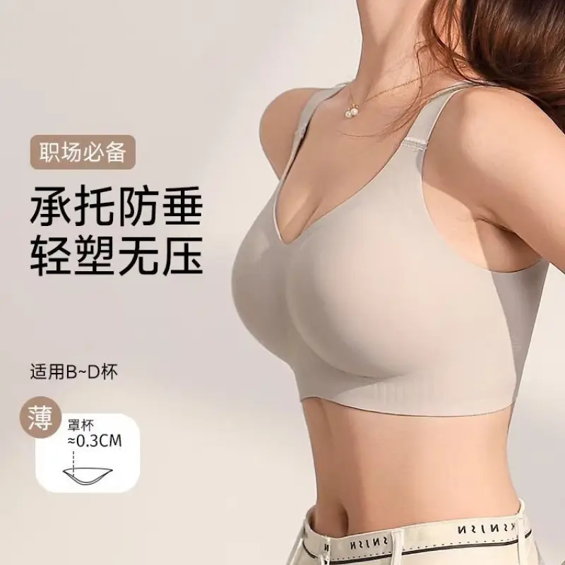 Plus-Size Seamless Bra for Women, Minimizes Large Bust, Full Cup, Thin Style, Anti-Sagging, Side Breast Gathering, Shaping Bra for Summer