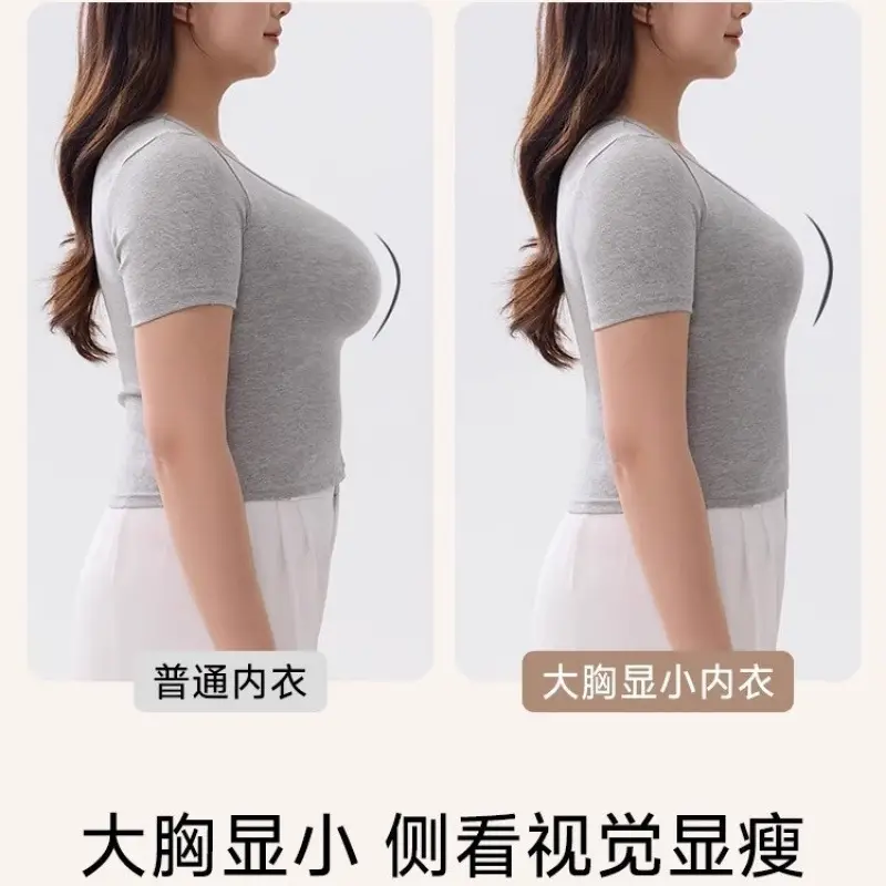 Plus-Size Seamless Bra for Women, Minimizes Large Bust, Full Cup, Thin Style, Anti-Sagging, Side Breast Gathering, Shaping Bra for Summer