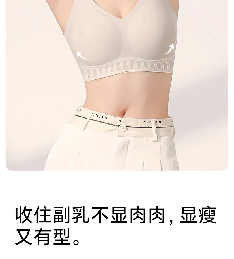 Plus-Size Seamless Bra for Women, Minimizes Large Bust, Full Cup, Thin Style, Anti-Sagging, Side Breast Gathering, Shaping Bra for Summer — feature 13