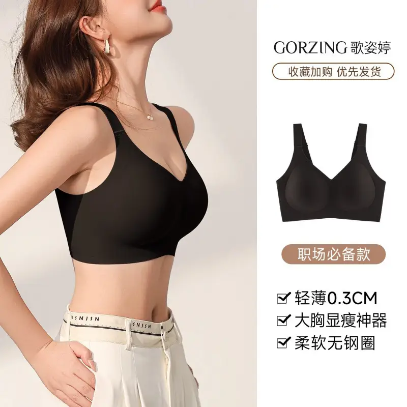 Plus-Size Seamless Bra for Women, Minimizes Large Bust, Full Cup, Thin Style, Anti-Sagging, Side Breast Gathering, Shaping Bra for Summer