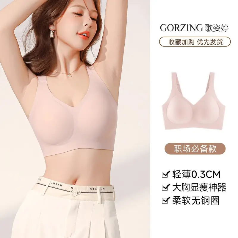 Plus-Size Seamless Bra for Women, Minimizes Large Bust, Full Cup, Thin Style, Anti-Sagging, Side Breast Gathering, Shaping Bra for Summer