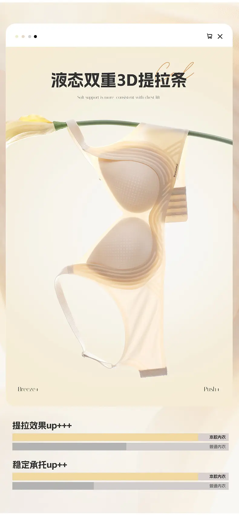 Breathable Perforated Cup Seamless Cool Nude-Feel Underwear for Women, Jelly Soft Support Adjustable Wireless Ultra-Thin Bra — feature 9