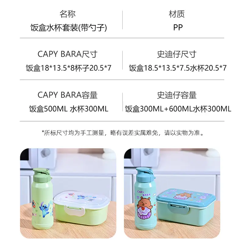 Stitch Lunch Box and Water Cup Set, Large Capacity, Microwaveable Lunch Box, Portable and Stylish Lunch Box for Students