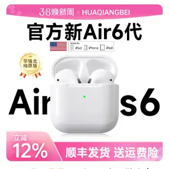 Huaqiangbei Bluetooth Headphones 2026 New Model 8Th Generation Noise Reduction Long Battery Life High-Quality Sound Sports Wireless Headphones