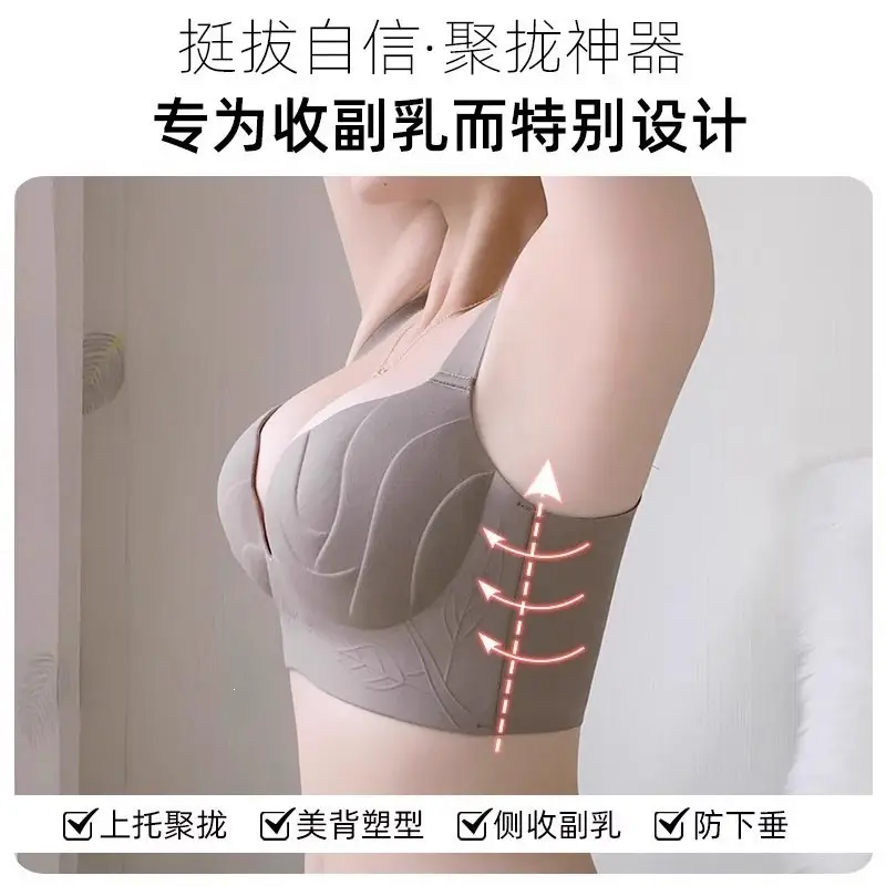 Cross-Border Plus-Size Women's Comfortable Push-Up Bra for Large Busts, Smooth Surface, Side Breast Reduction, Anti-Sagging, Gathering Bra