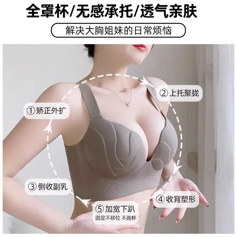 Cross-Border Plus-Size Women's Comfortable Push-Up Bra for Large Busts, Smooth Surface, Side Breast Reduction, Anti-Sagging, Gathering Bra