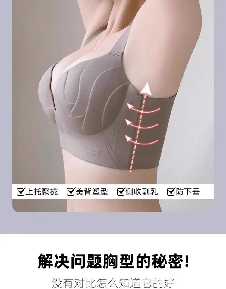 Cross-Border Plus-Size Women's Comfortable Push-Up Bra for Large Busts, Smooth Surface, Side Breast Reduction, Anti-Sagging, Gathering Bra — feature 3