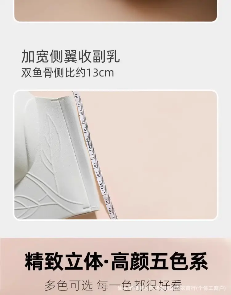 Cross-Border Plus-Size Women's Comfortable Push-Up Bra for Large Busts, Smooth Surface, Side Breast Reduction, Anti-Sagging, Gathering Bra — feature 6
