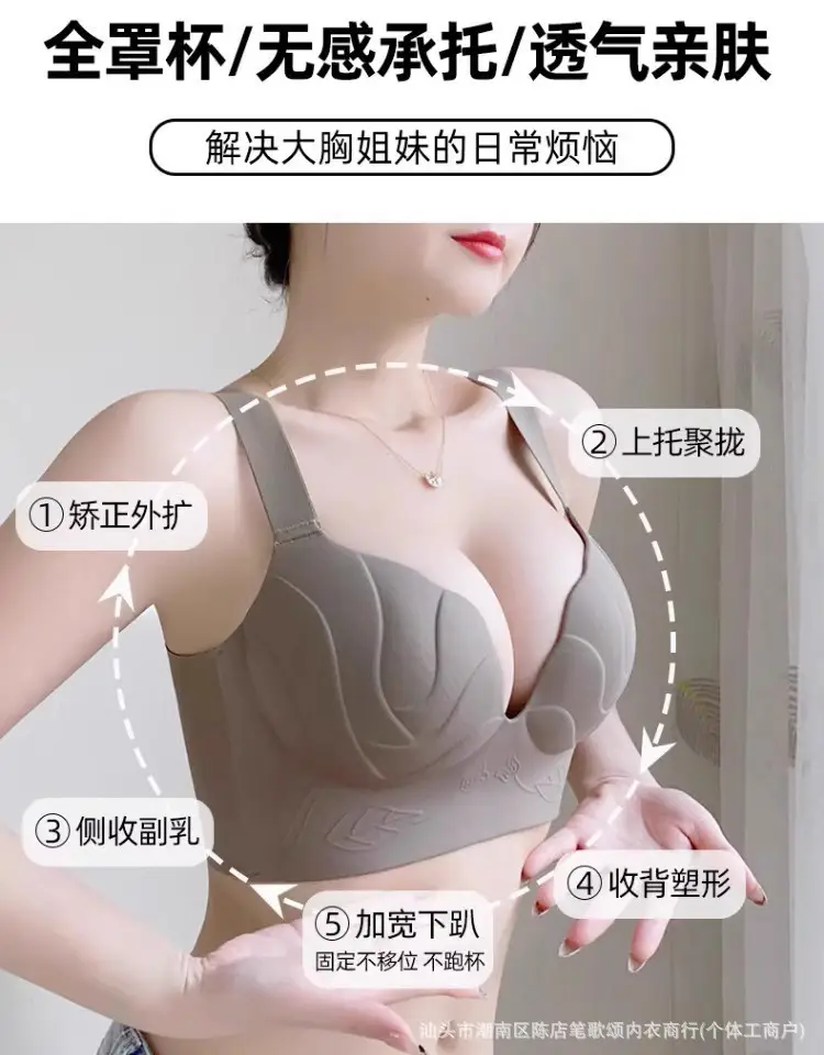 Cross-Border Plus-Size Women's Comfortable Push-Up Bra for Large Busts, Smooth Surface, Side Breast Reduction, Anti-Sagging, Gathering Bra — feature 8