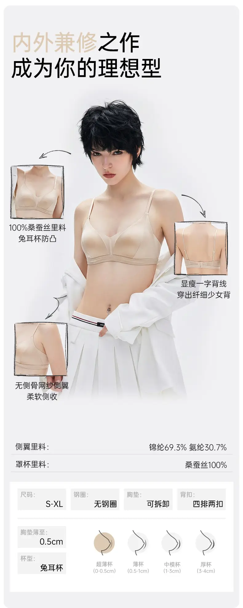 100% Mulberry Silk French-Style Bra That Minimizes Large Busts, Seamless Satin Bunny Ear Cup Underwear, Breathable, Lifts and Gathers Side Breasts — feature 1
