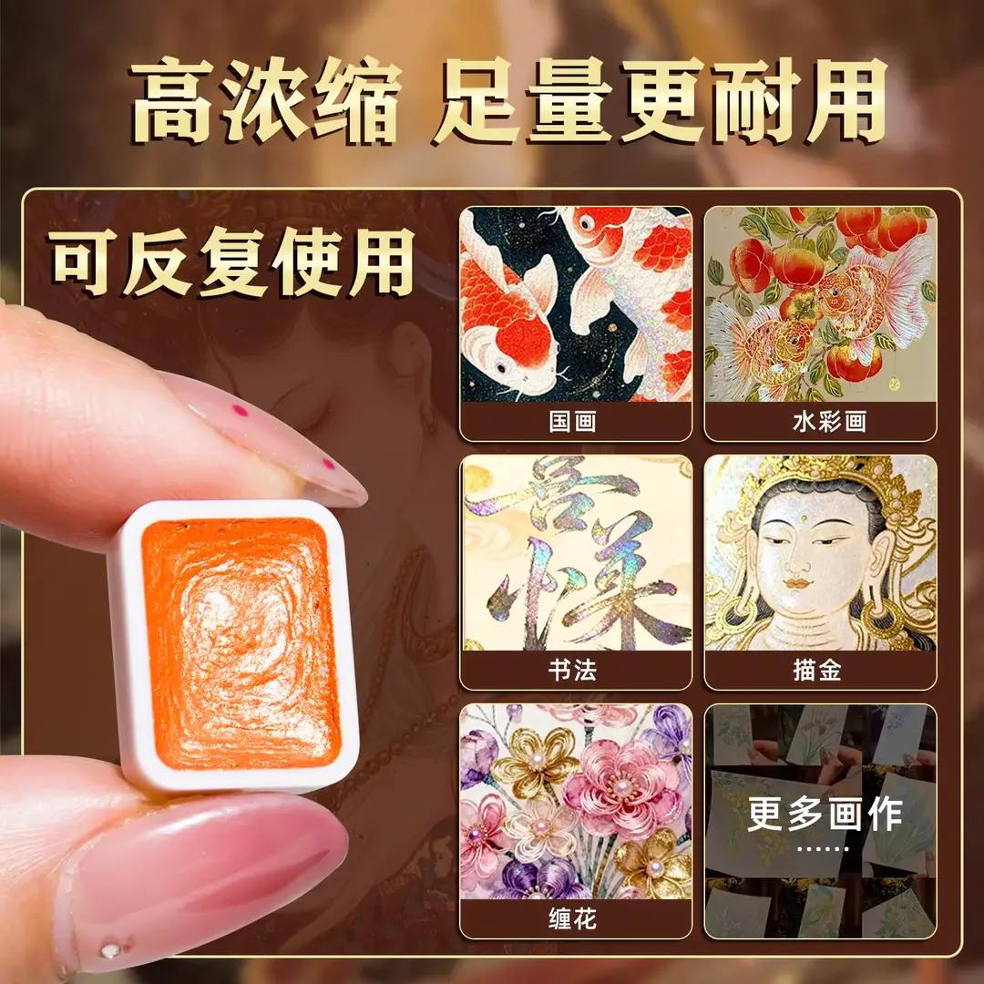 Mali Brand Pearlescent Watercolor Solid Watercolor Paint Dunhuang Pigment Glitter Powder 24 Colors Gold Powder for Traditional Chinese Painting Art Students