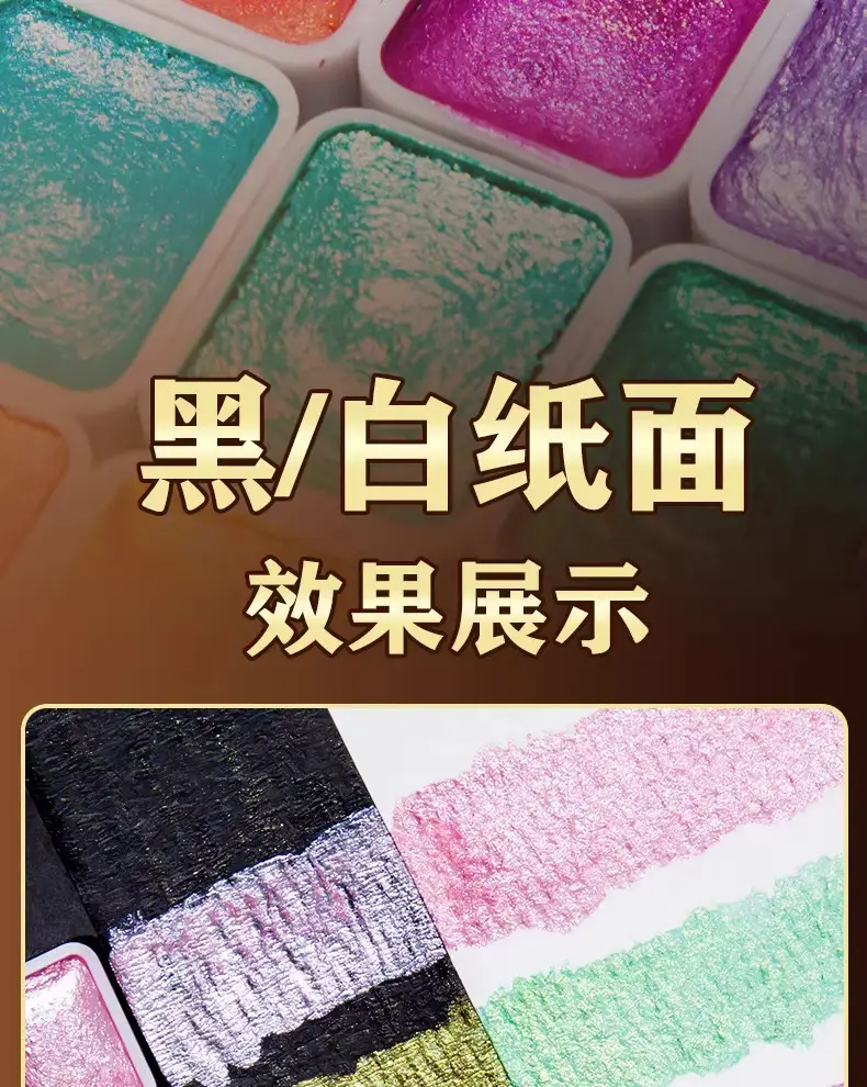 Mali Brand Pearlescent Watercolor Solid Watercolor Paint Dunhuang Pigment Glitter Powder 24 Colors Gold Powder for Traditional Chinese Painting Art Students — feature 10