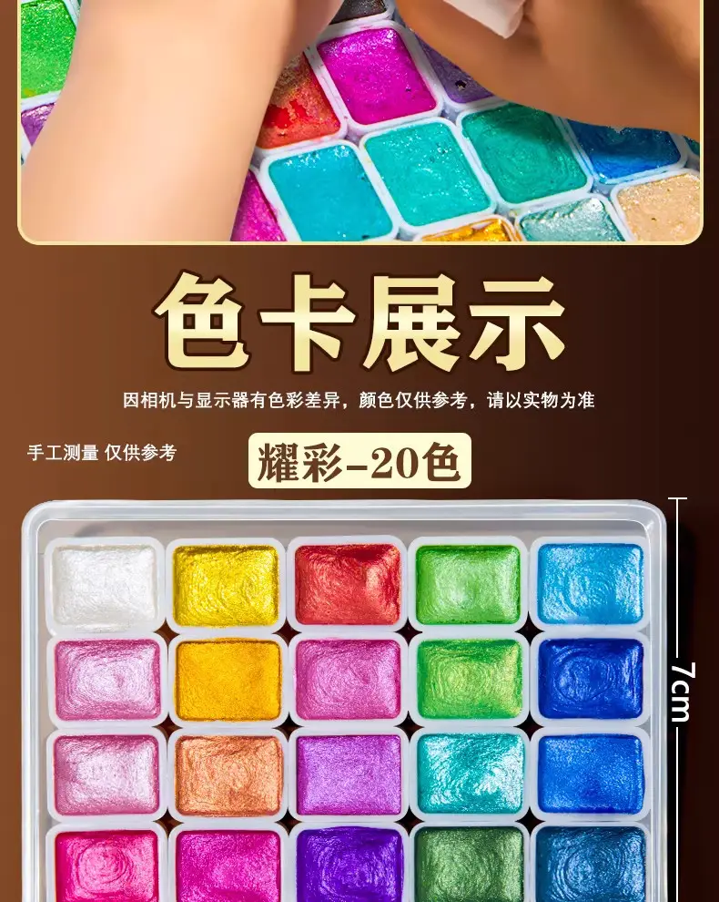 Mali Brand Pearlescent Watercolor Solid Watercolor Paint Dunhuang Pigment Glitter Powder 24 Colors Gold Powder for Traditional Chinese Painting Art Students — feature 14