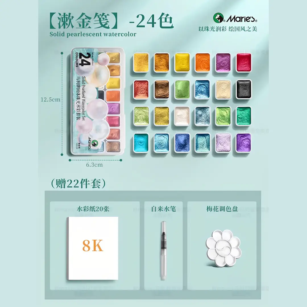 Mali Brand Pearlescent Watercolor Solid Watercolor Paint Dunhuang Pigment Glitter Powder 24 Colors Gold Powder for Traditional Chinese Painting Art Students
