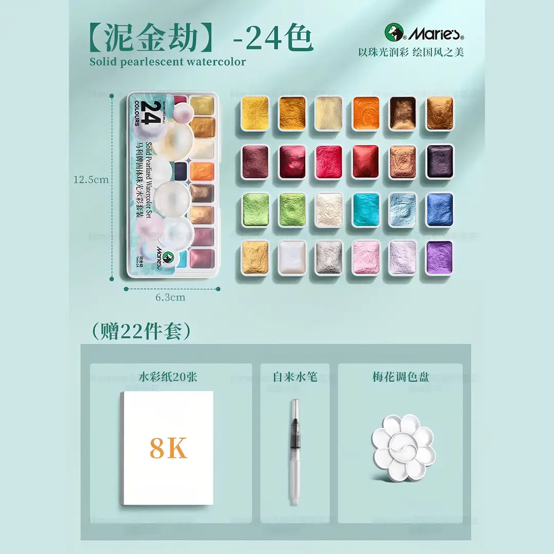 Mali Brand Pearlescent Watercolor Solid Watercolor Paint Dunhuang Pigment Glitter Powder 24 Colors Gold Powder for Traditional Chinese Painting Art Students