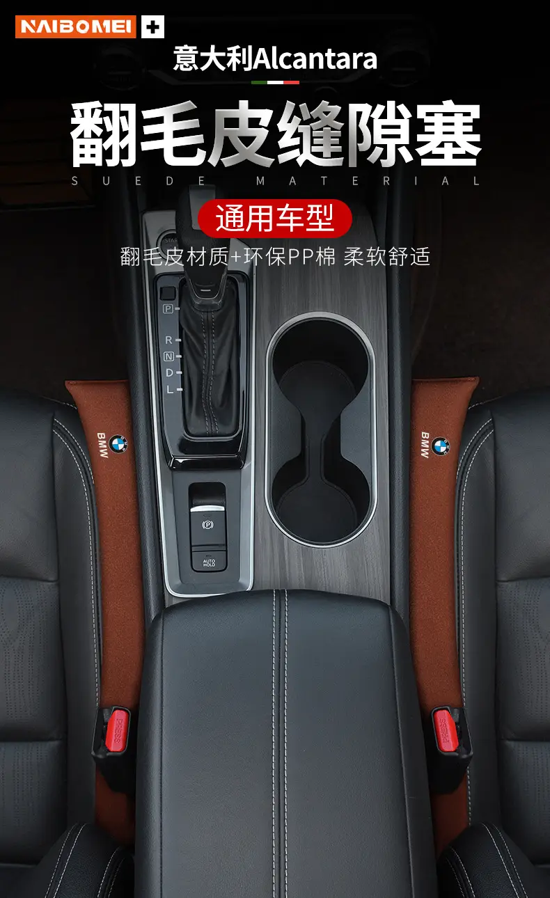 Haval H6/H9/M6 Big Dog, Shenshou, Xiaolong, Chitu Seat Gap Filler Strip Anti-Leak Interior Accessories — feature 3