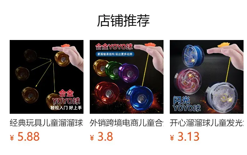 Popular Glowing Yo-Yo for Children, Automatic Spinning Sleep-Inducing Yoyo for Boys, Beginner-Level Uu Ball — feature 1