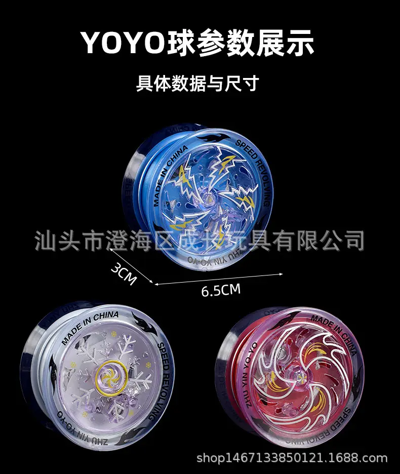 Popular Glowing Yo-Yo for Children, Automatic Spinning Sleep-Inducing Yoyo for Boys, Beginner-Level Uu Ball — feature 12