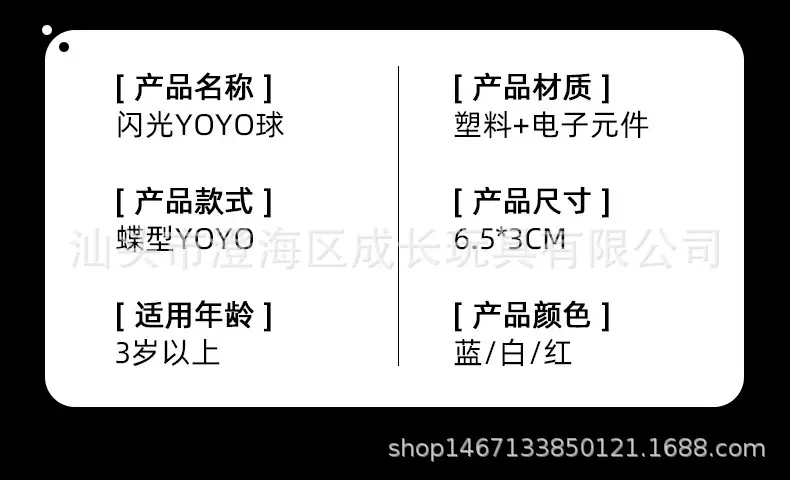 Popular Glowing Yo-Yo for Children, Automatic Spinning Sleep-Inducing Yoyo for Boys, Beginner-Level Uu Ball — feature 13