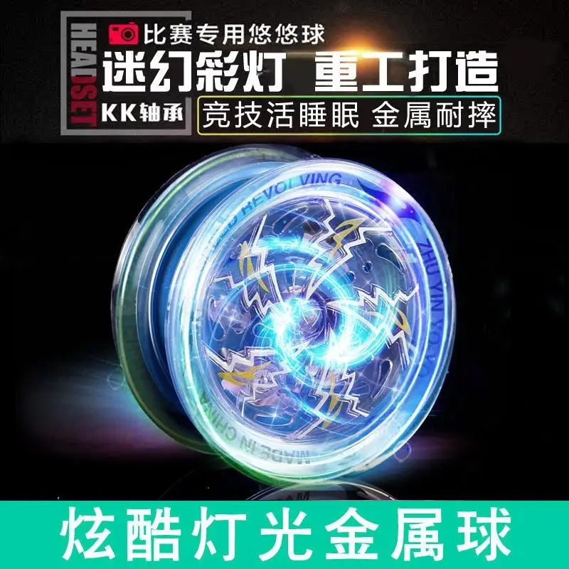 Popular Glowing Yo-Yo for Children, Automatic Spinning Sleep-Inducing Yoyo for Boys, Beginner-Level Uu Ball — feature 14